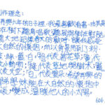 01創作理念-60636徐翠禧