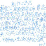 01創作理念-60639闕貝芩