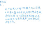 01創作理念-60641賴苡涵