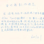 02創作理念-60101黃可爲