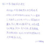 02創作理念-60105陳秉楠