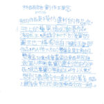 02創作理念-60106林酭喆