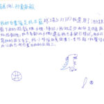 02創作理念-60108蔡易展