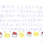 02創作理念-60112王奕翔