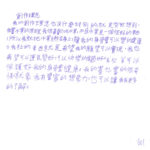 02創作理念-60114關力瑋