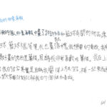 02創作理念-60116王品翰