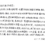 02創作理念-60118朱庭佑