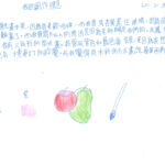 02創作理念-60121紀凱翔