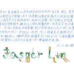 02創作理念-60122林大鈞