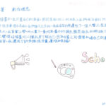 02創作理念-60125黃雅蔓