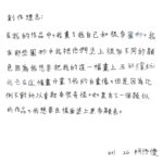 02創作理念-60126柯伃倢