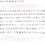 02創作理念-60128蘇品如