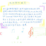 02創作理念-60129鄒詠恩