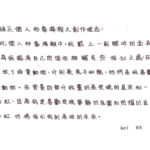 02創作理念-60133蕭緯辰