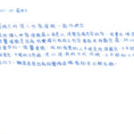 02創作理念-60134藍珮文
