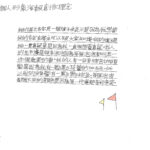 02創作理念-60135黃永晴