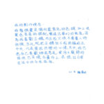 02創作理念-60138魏華妍