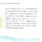 02創作理念-60140王翊恩