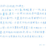 02創作理念-60141佘詠涵