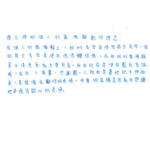 02創作理念-60142連云瑄