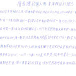 02創作理念-60201隋岳璋