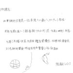 02創作理念-60203熊毅