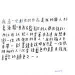 02創作理念-60204李宥辰