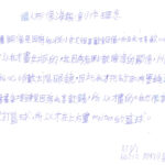 02創作理念-60212周栩呈