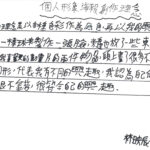 02創作理念-60216林映辰