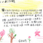 02創作理念-60217汪泓劭