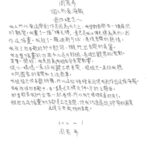 02創作理念-60221周宸希