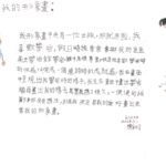 02創作理念-60225陳采昀