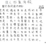 02創作理念-60227吳柔穎