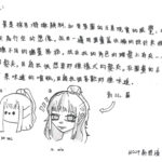 02創作理念-60229靳閔榛