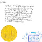 02創作理念-60231黃岍穎