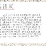 02創作理念-60233張語宸