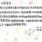 02創作理念-60236翁于晴