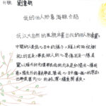 02創作理念-60241劉韋妡