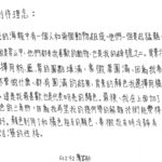 02創作理念-60242廖芷彤