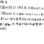 02創作理念-60303徐家洛