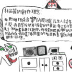 02創作理念-60305林品蒝