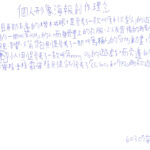 02創作理念-60307安紹羽