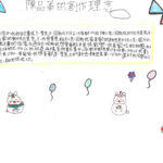 02創作理念-60322陳品蓁