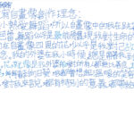 02創作理念-60326黃緁宥