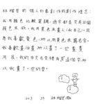 02創作理念-60339林楷芸
