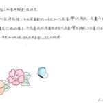 02創作理念-60340蔡子晴