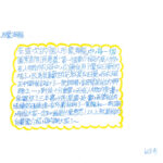 02創作理念-60341陳若瑀