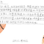 02創作理念-60402廖柏丞