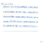 02創作理念-60406蘇齊