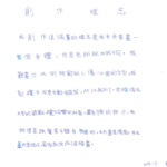 02創作理念-60411謝易辰